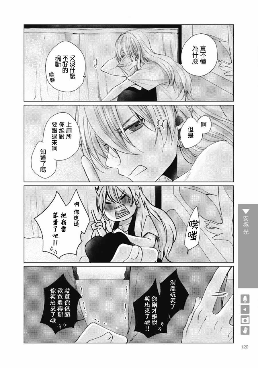 《女体化 女友》漫画 019集