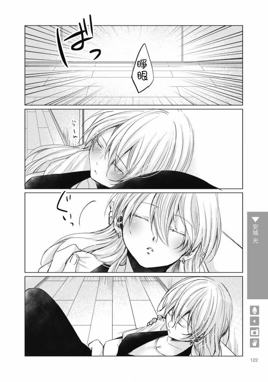 《女体化 女友》漫画 019集