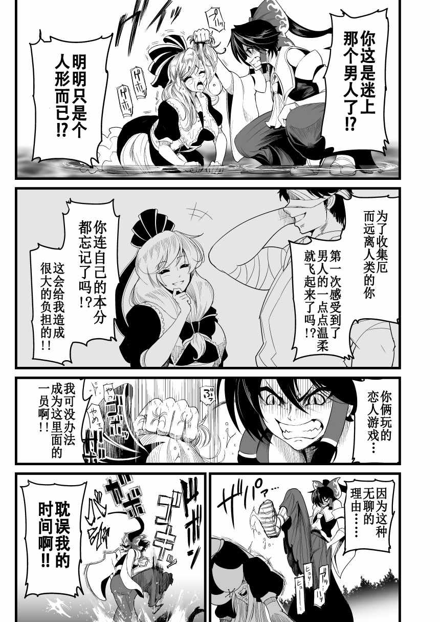 《损坏的护身符》漫画 001集