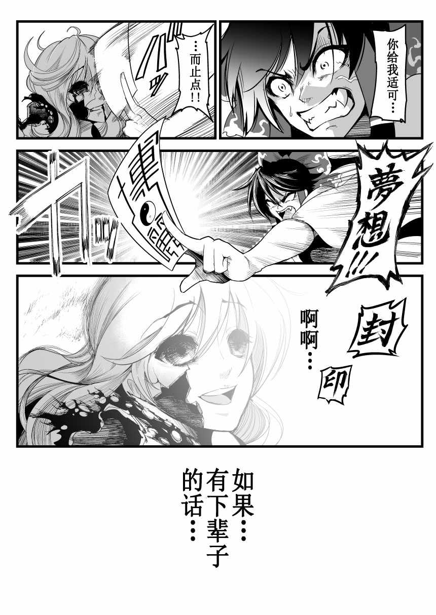 《损坏的护身符》漫画 001集