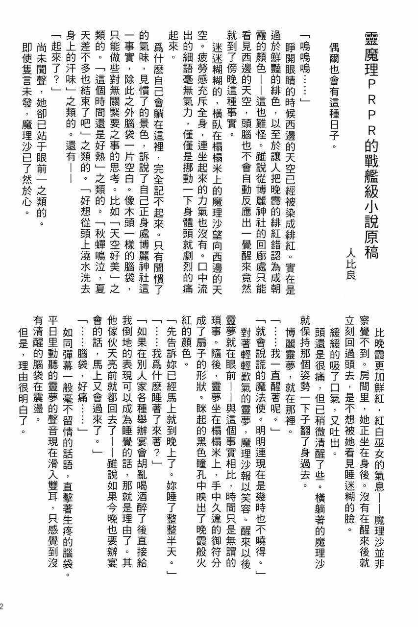 《蘑菇恐慌》漫画 短篇