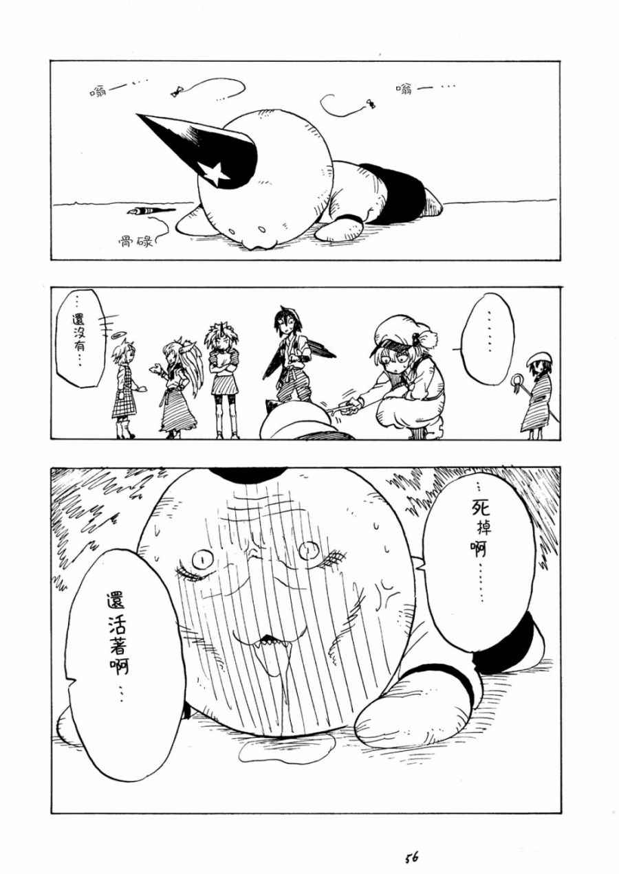 《大太法师见闻录》漫画 005集