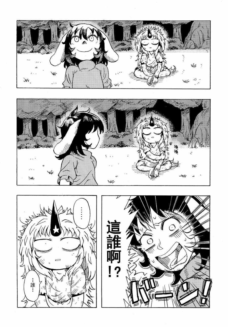 《大太法师见闻录》漫画 前传Under0 History