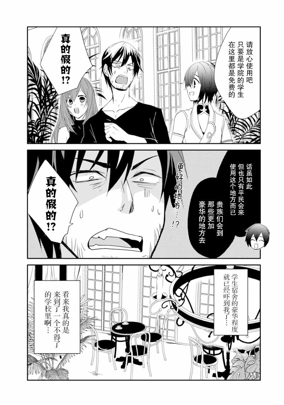 《万年D级的中年冒险者、借着酒势拔出了传说之剑》漫画 拔出了传说之剑 015集