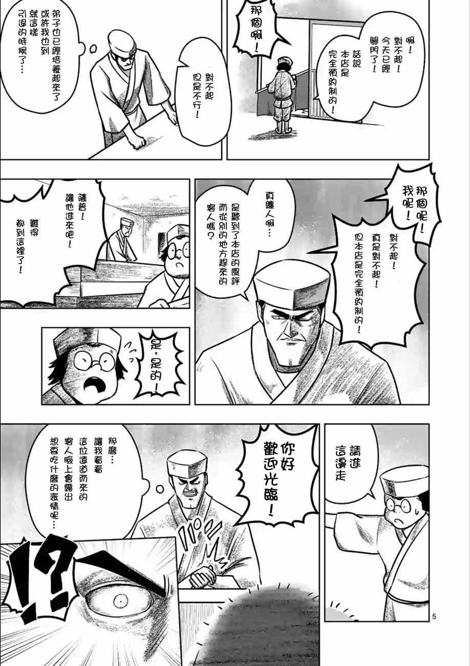 《哔呜咿~不可思议的生物~》漫画 不可思议的生物 001集