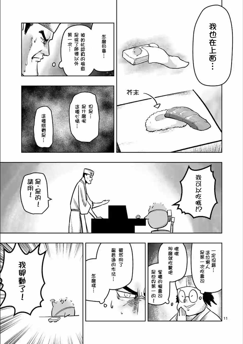 《哔呜咿~不可思议的生物~》漫画 不可思议的生物 001集