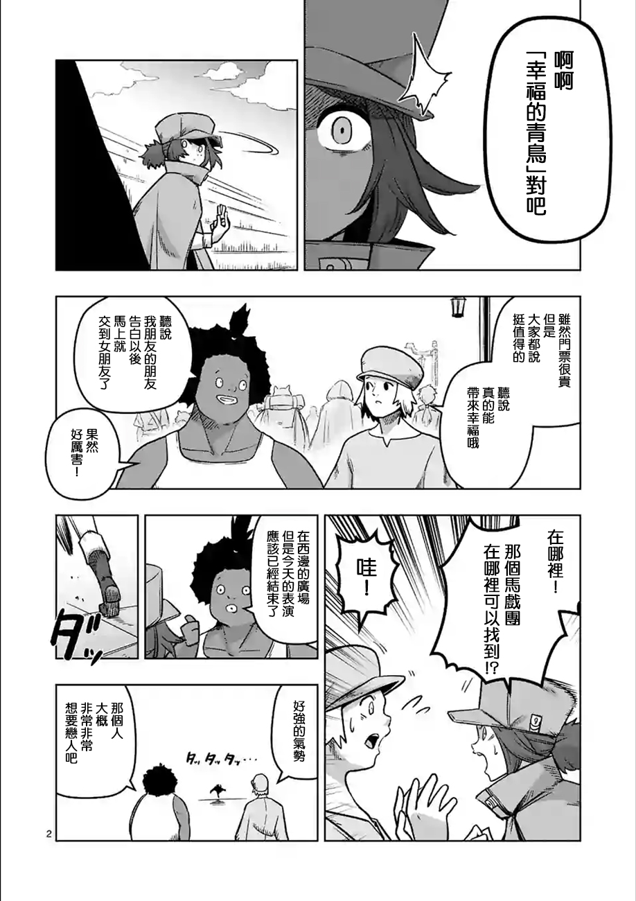 《哔呜咿~不可思议的生物~》漫画 不可思议的生物 005集