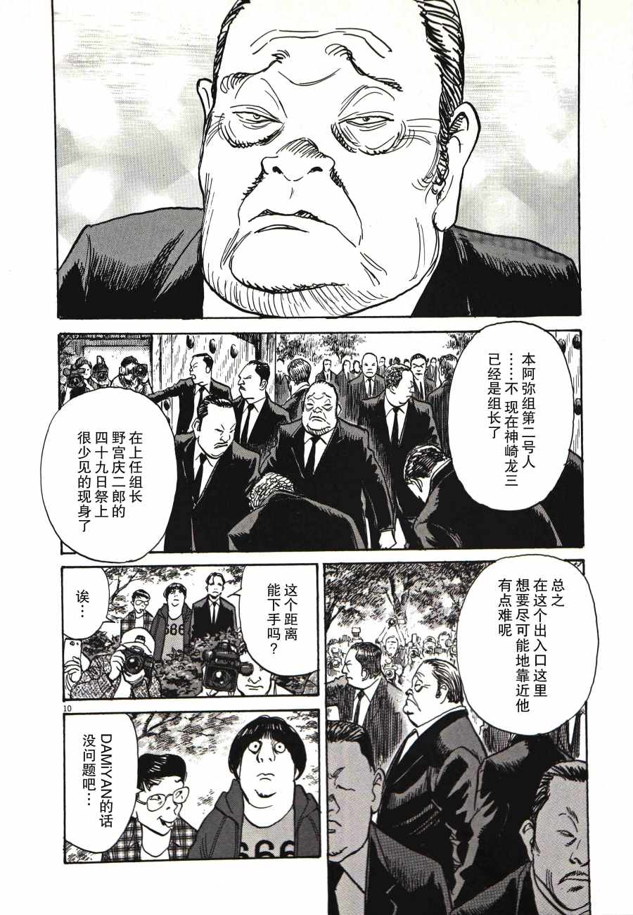 《打喷嚏-浦泽直树短篇集》漫画 浦泽直树短篇集 001集