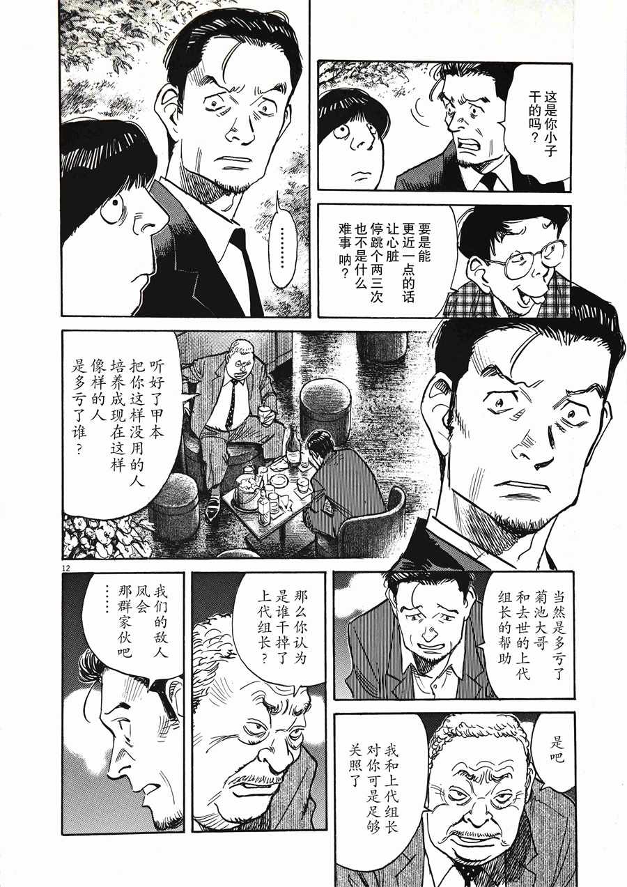 《打喷嚏-浦泽直树短篇集》漫画 浦泽直树短篇集 001集