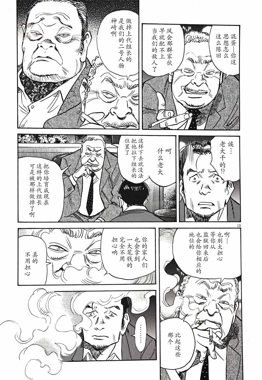 《打喷嚏-浦泽直树短篇集》漫画 浦泽直树短篇集 001集