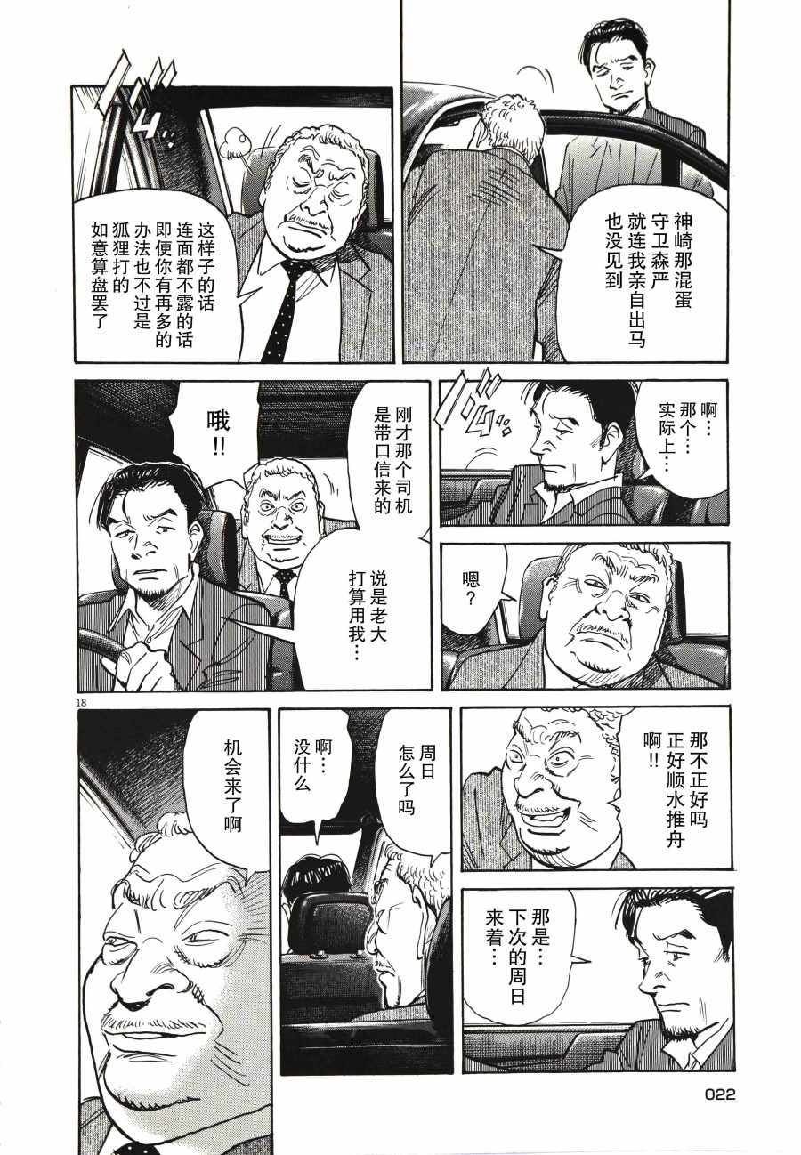 《打喷嚏-浦泽直树短篇集》漫画 浦泽直树短篇集 001集