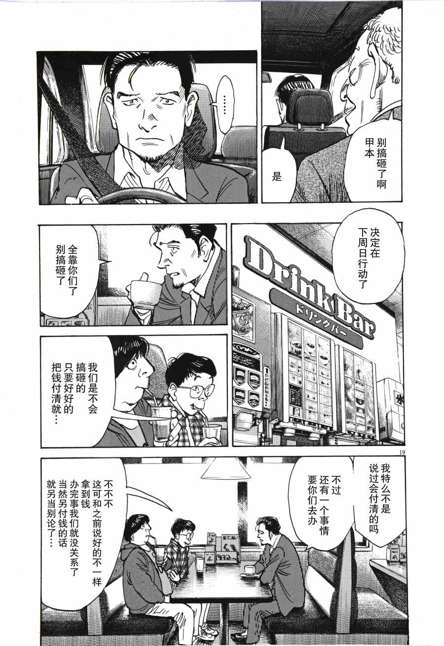 《打喷嚏-浦泽直树短篇集》漫画 浦泽直树短篇集 001集