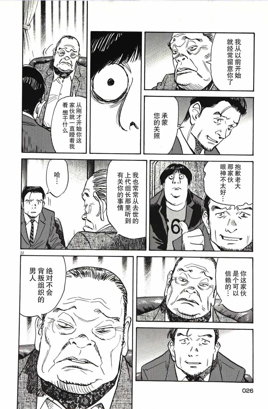 《打喷嚏-浦泽直树短篇集》漫画 浦泽直树短篇集 001集