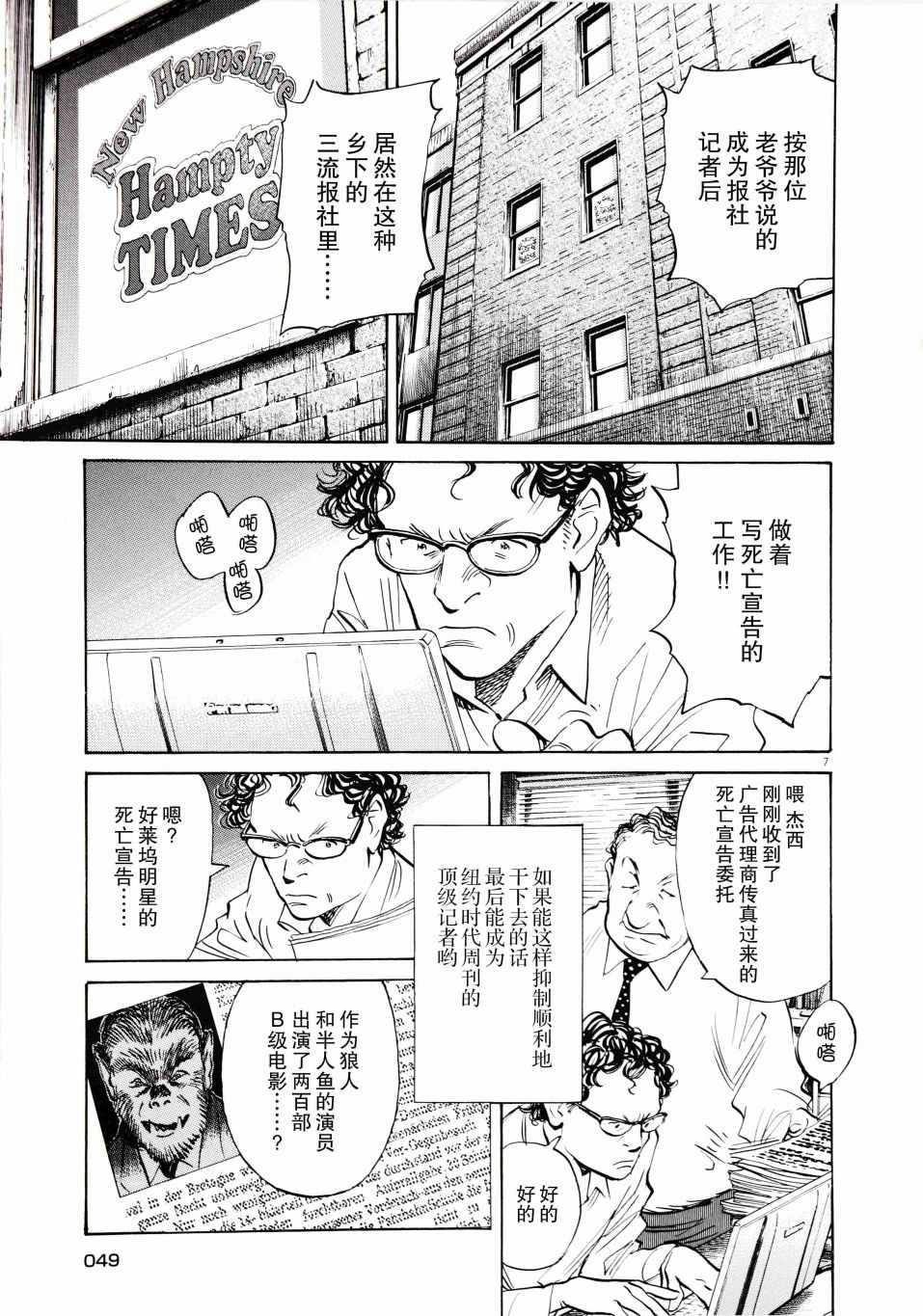 《打喷嚏-浦泽直树短篇集》漫画 浦泽直树短篇集 002集