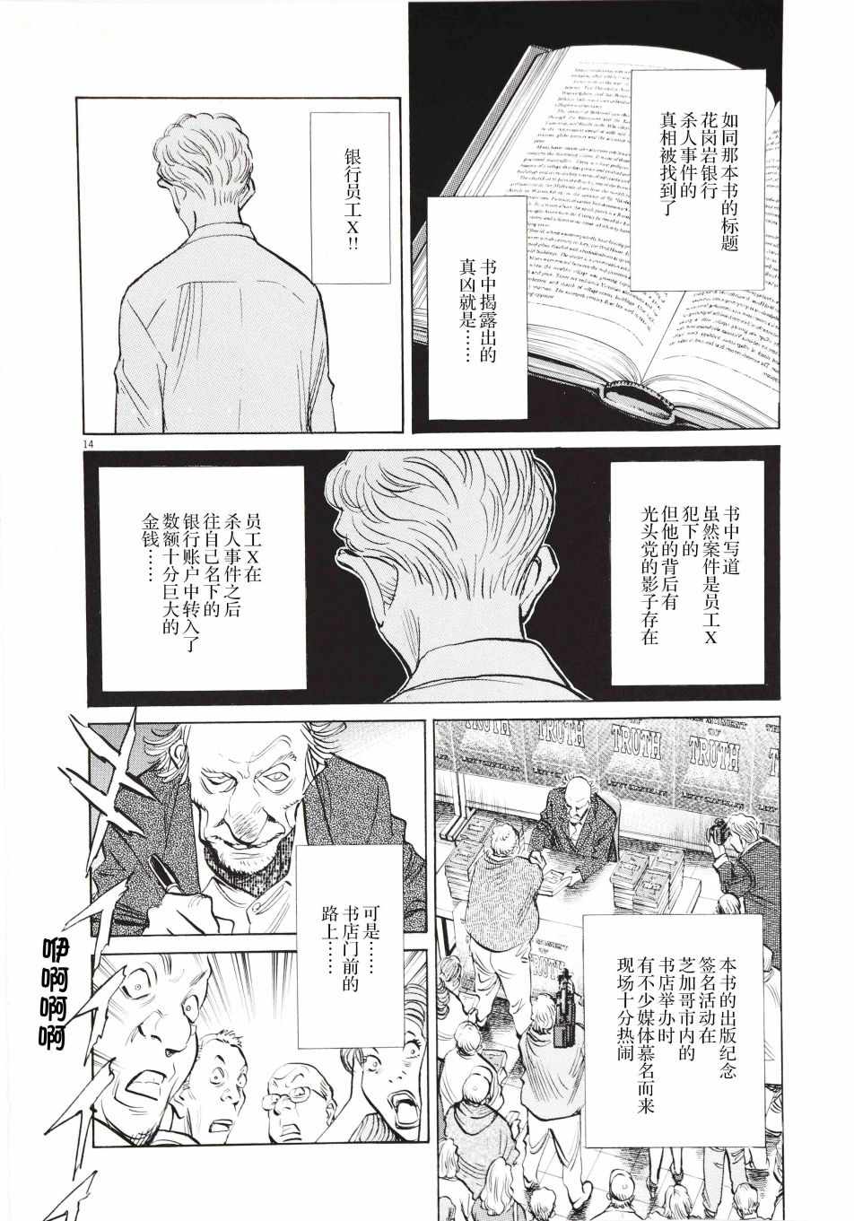 《打喷嚏-浦泽直树短篇集》漫画 浦泽直树短篇集 002集