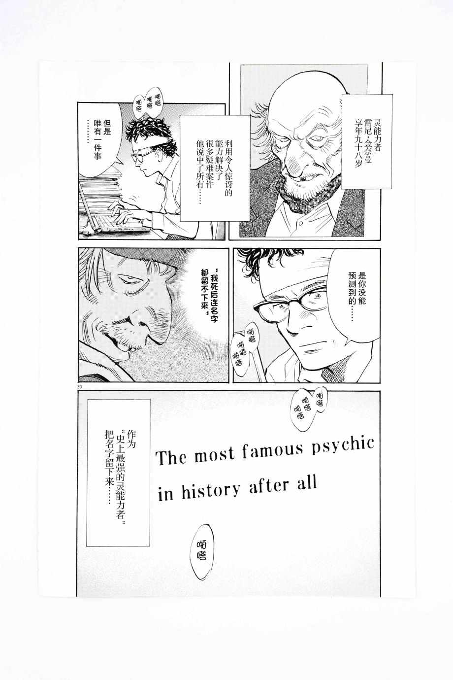 《打喷嚏-浦泽直树短篇集》漫画 浦泽直树短篇集 002集