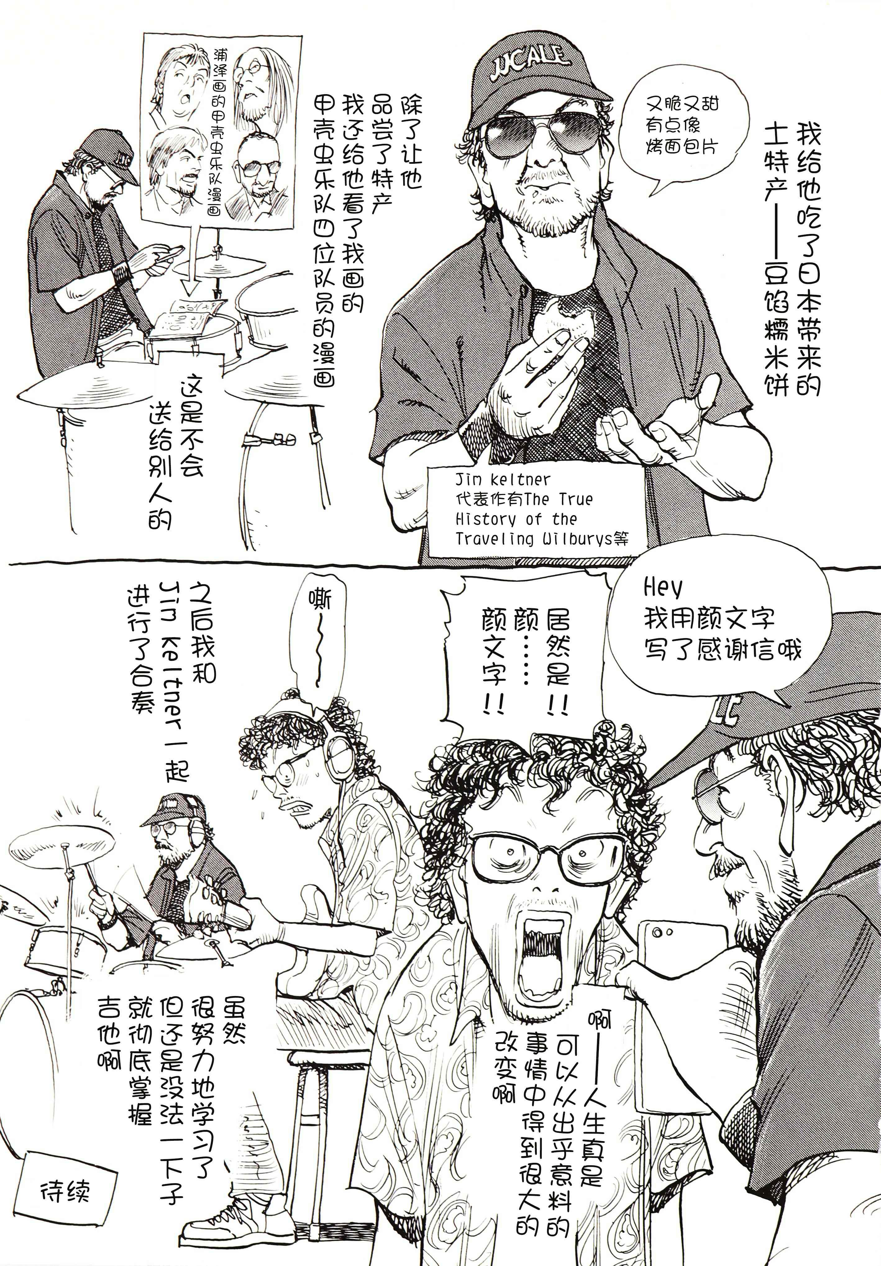 《打喷嚏-浦泽直树短篇集》漫画 浦泽直树短篇集 006集