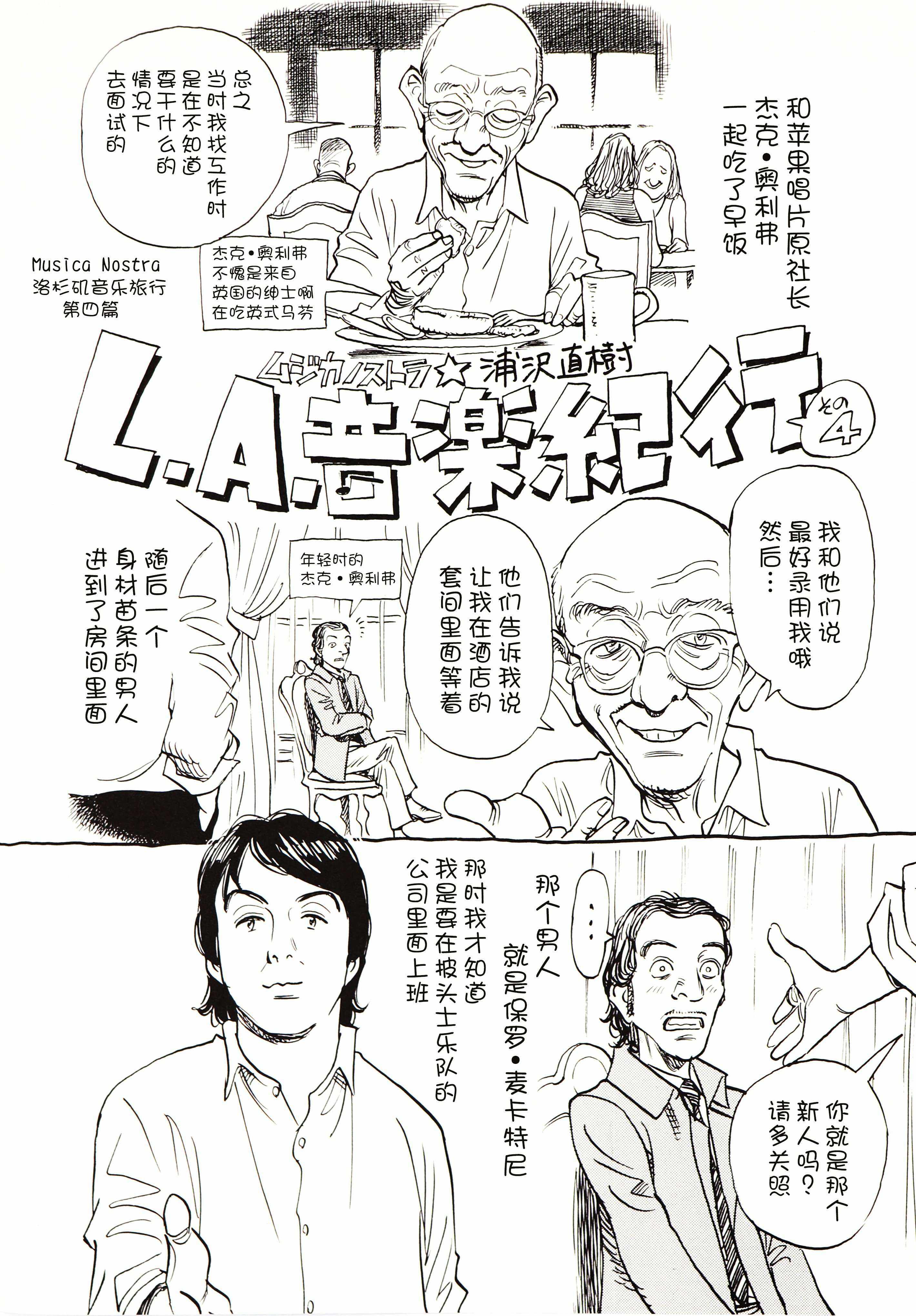 《打喷嚏-浦泽直树短篇集》漫画 浦泽直树短篇集 006集