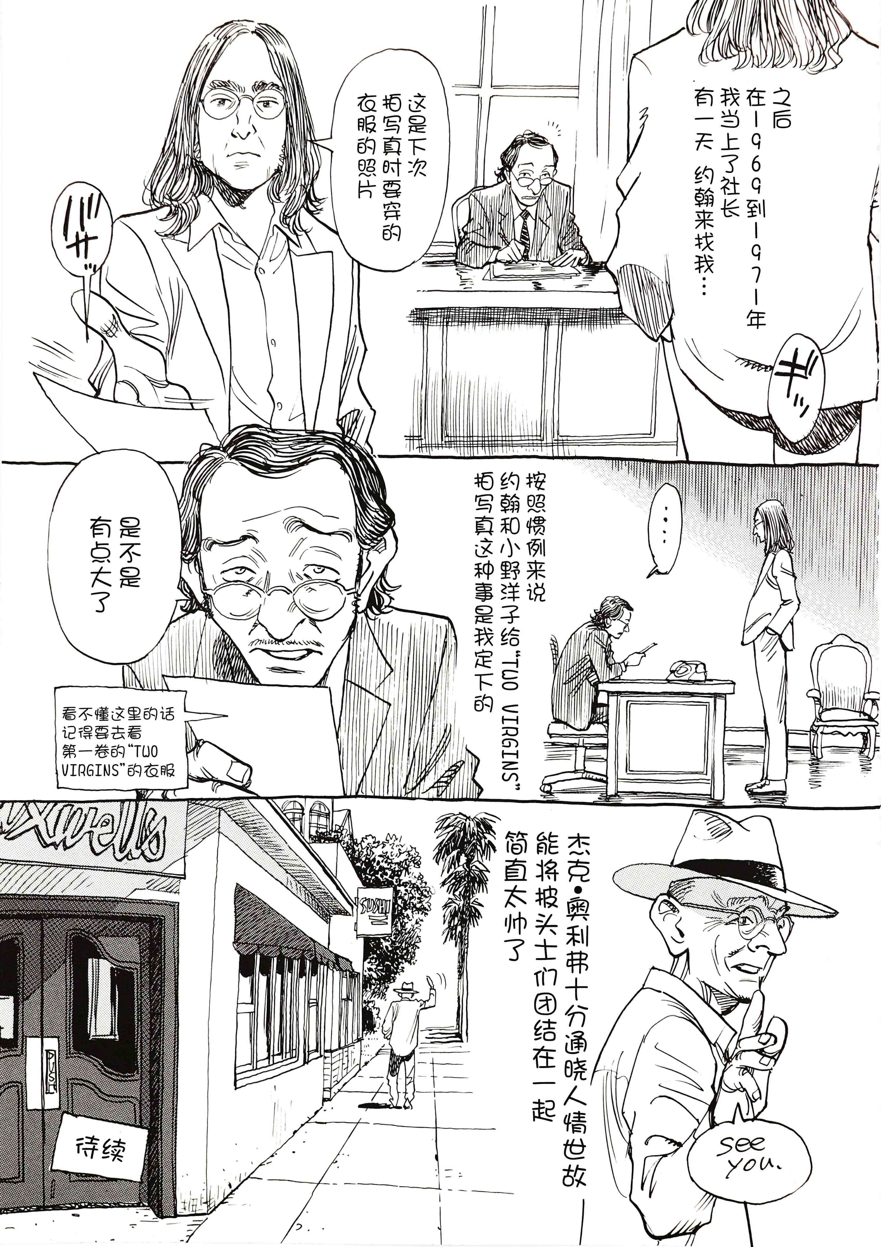 《打喷嚏-浦泽直树短篇集》漫画 浦泽直树短篇集 006集