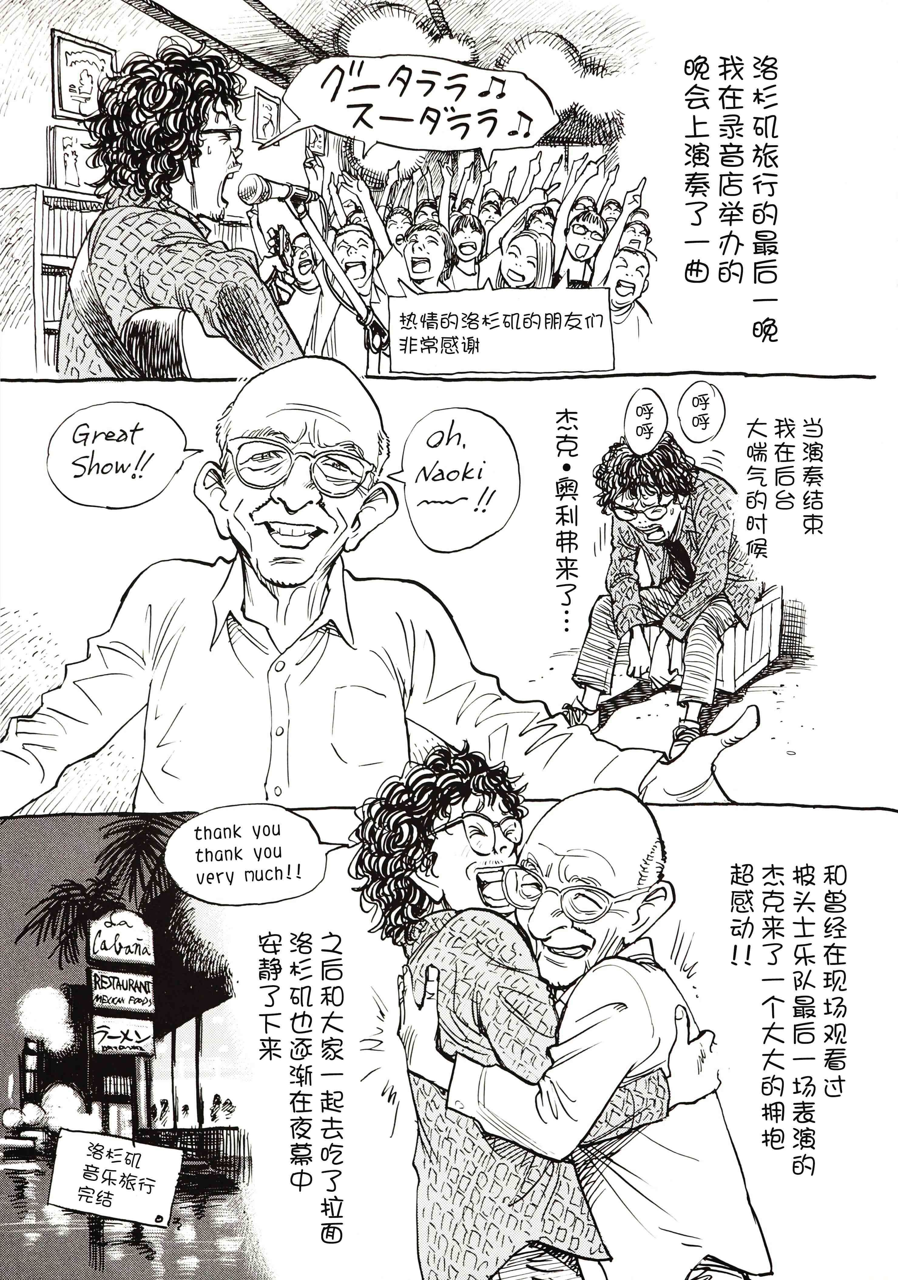 《打喷嚏-浦泽直树短篇集》漫画 浦泽直树短篇集 006集