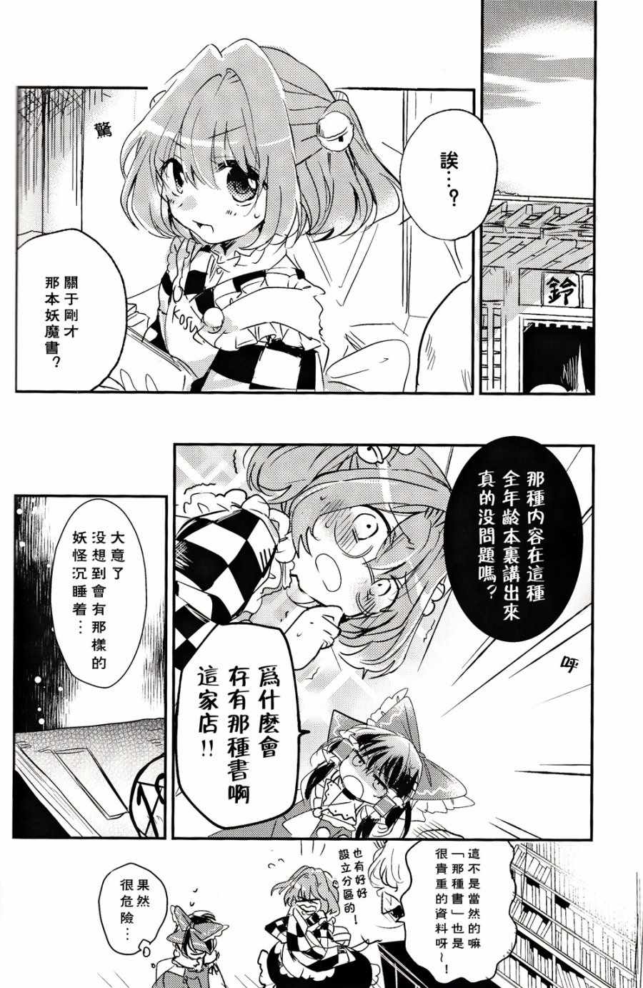 《等待于黑暗降临之前》漫画 短篇