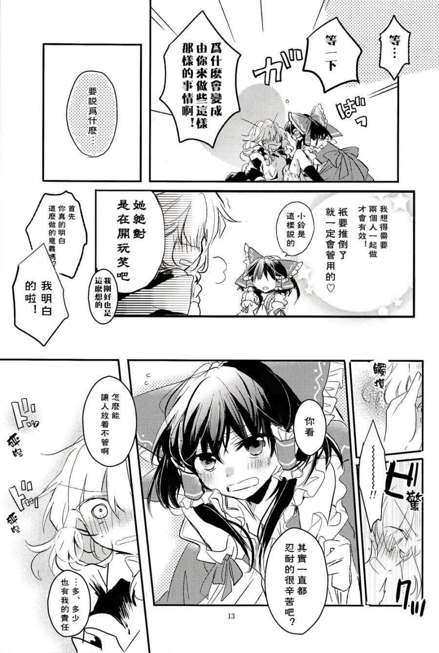 《等待于黑暗降临之前》漫画 短篇