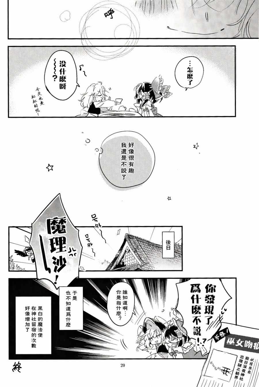 《等待于黑暗降临之前》漫画 短篇