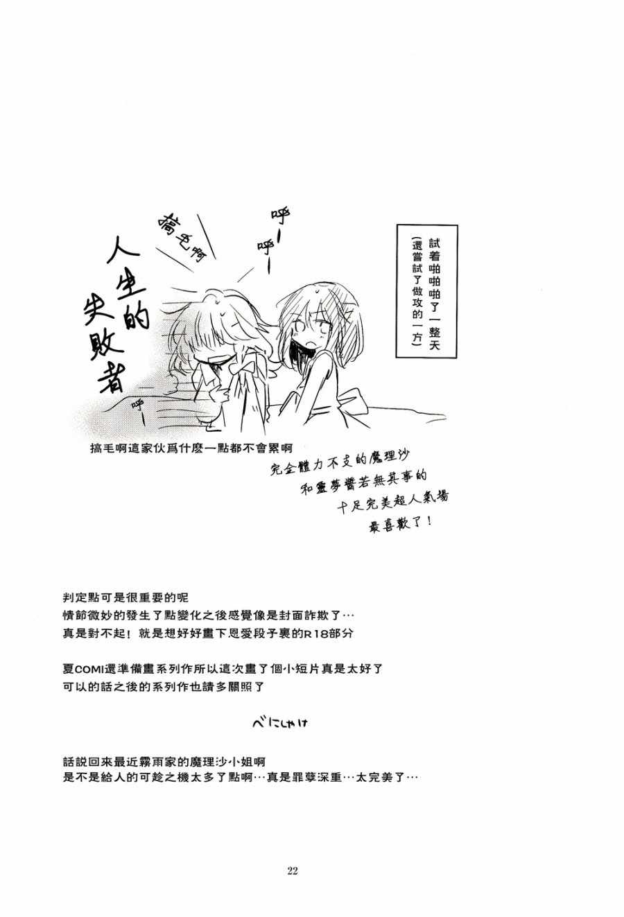 《等待于黑暗降临之前》漫画 短篇