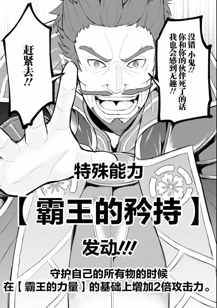 《因为织田信长这个谜之职业比魔法剑士还要作弊、所以决定了要创立王国》漫画 要创立王国 002集