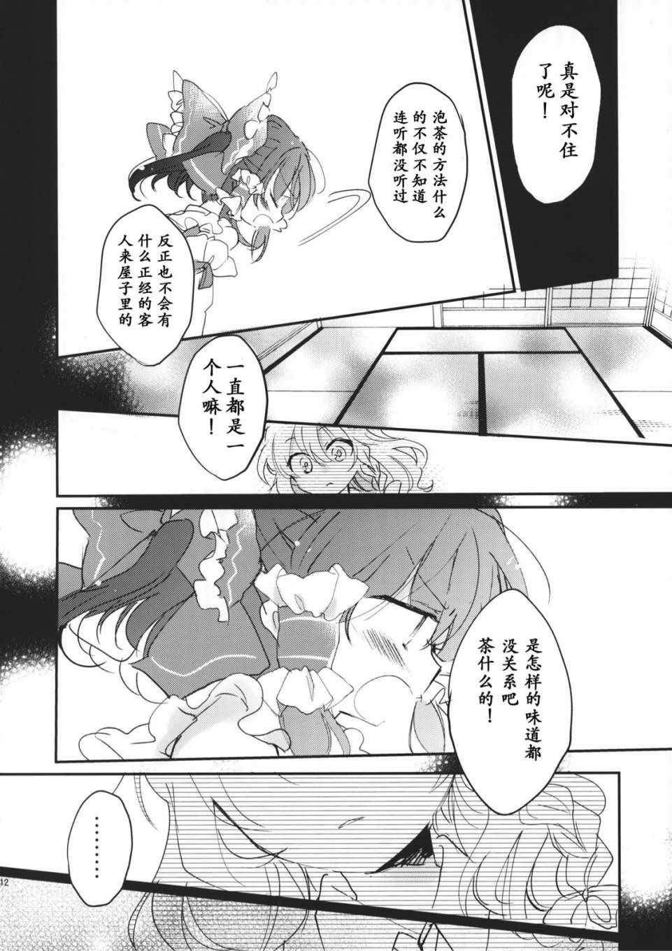 《Comeback anytime》漫画 短篇