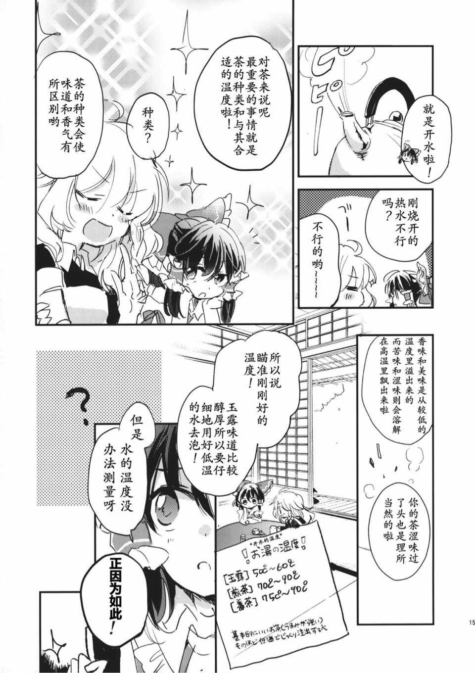 《Comeback anytime》漫画 短篇