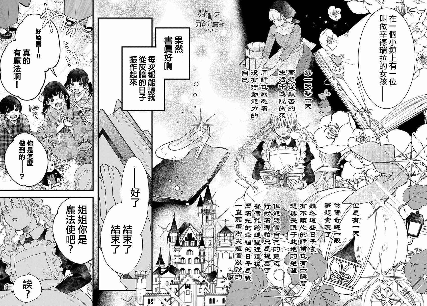 《京洛之森爱丽丝》漫画 005集