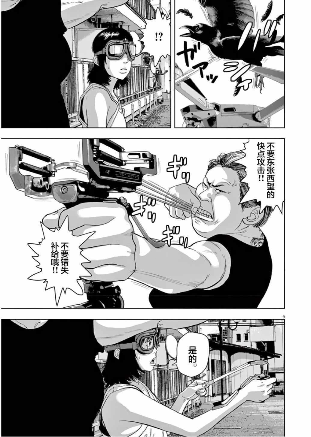 《不过是黄昏》漫画 003集