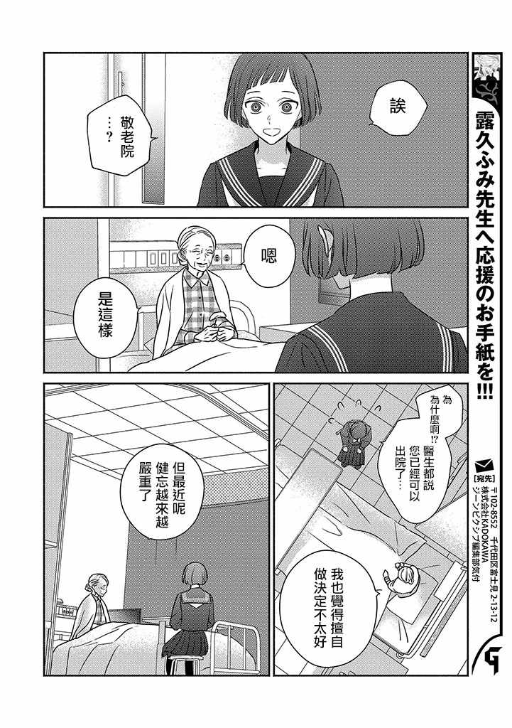 《风流无敌BBA与贫穷JK》漫画 001集