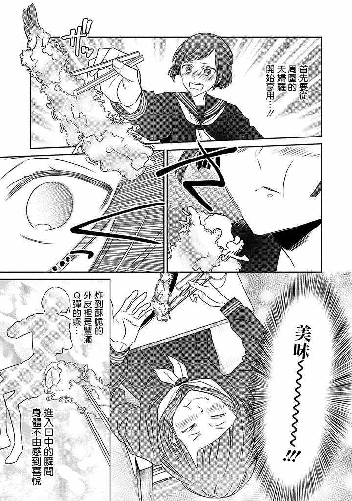 《风流无敌BBA与贫穷JK》漫画 008集