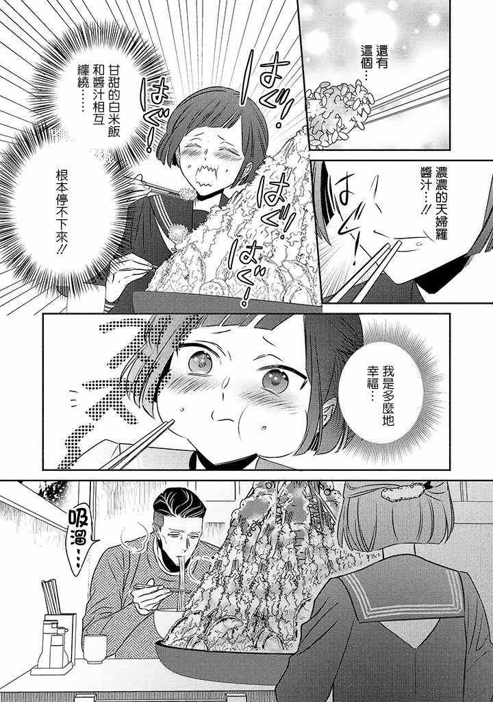 《风流无敌BBA与贫穷JK》漫画 008集