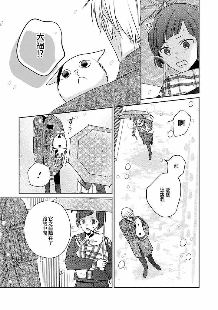 《风流无敌BBA与贫穷JK》漫画 009集