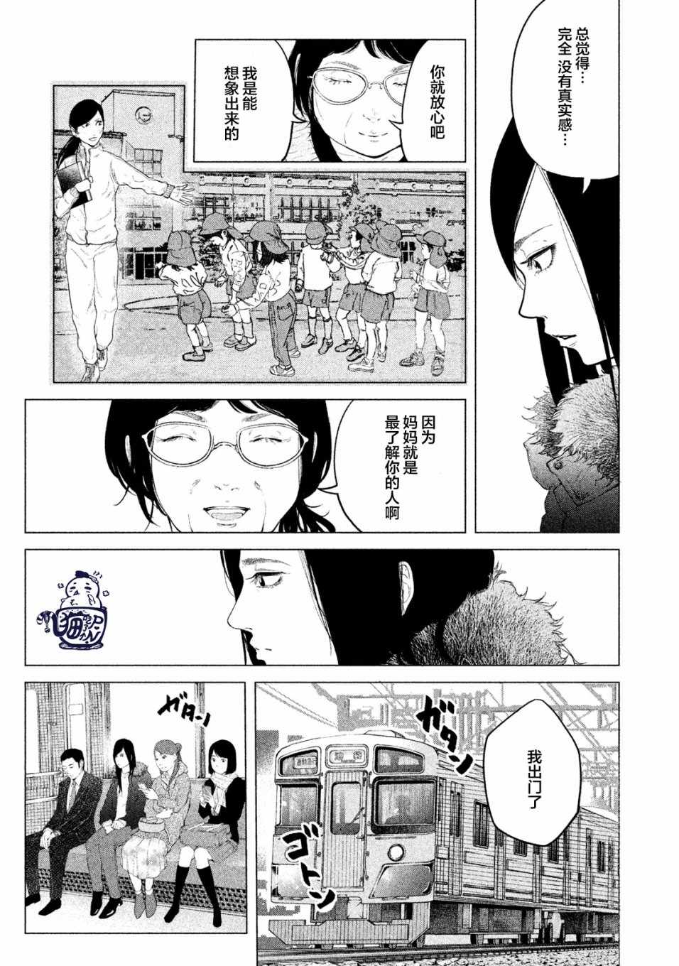 《有想穿的衣服》漫画 001集