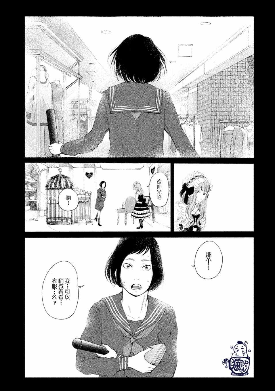 《有想穿的衣服》漫画 001集