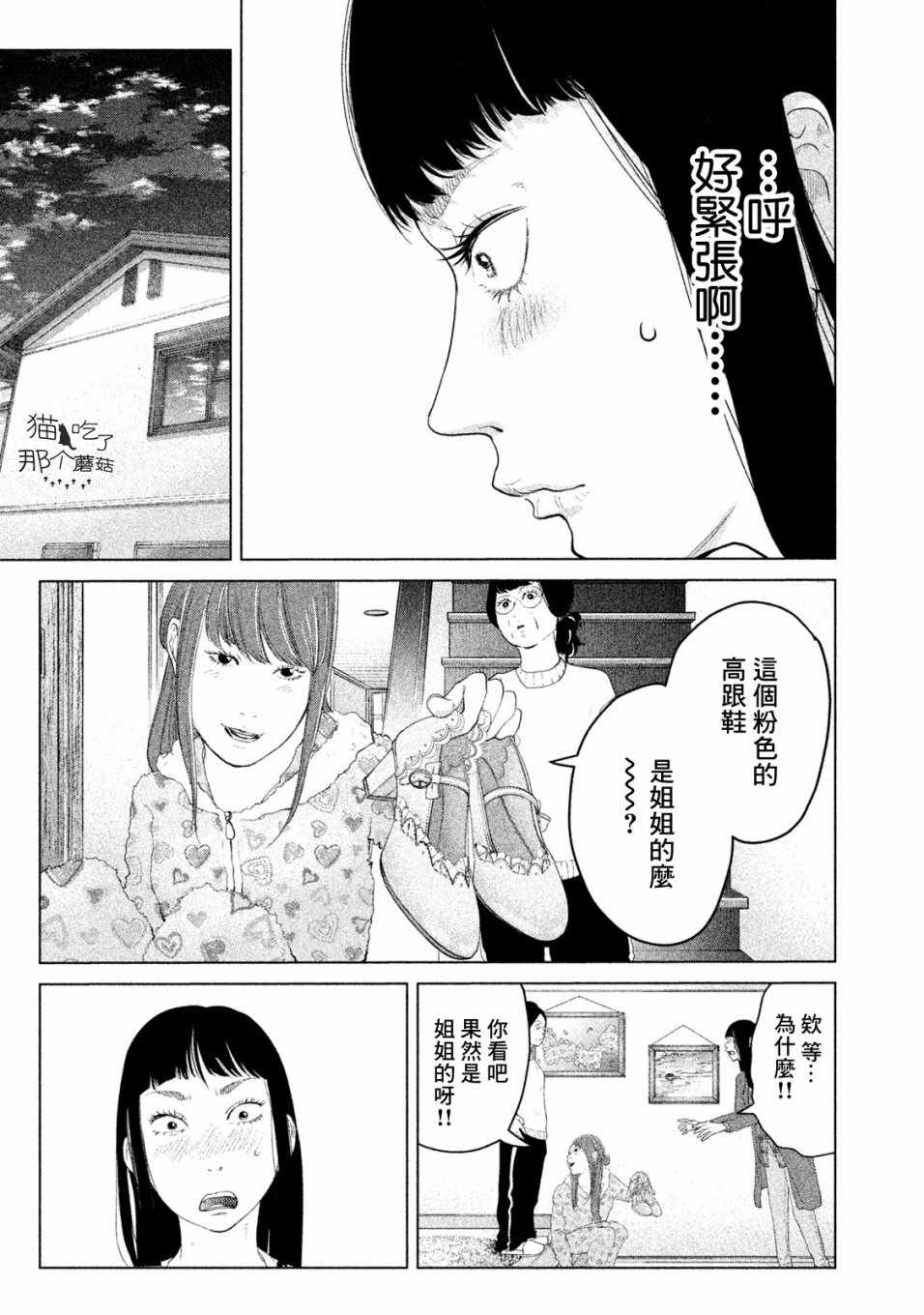 《有想穿的衣服》漫画 004集