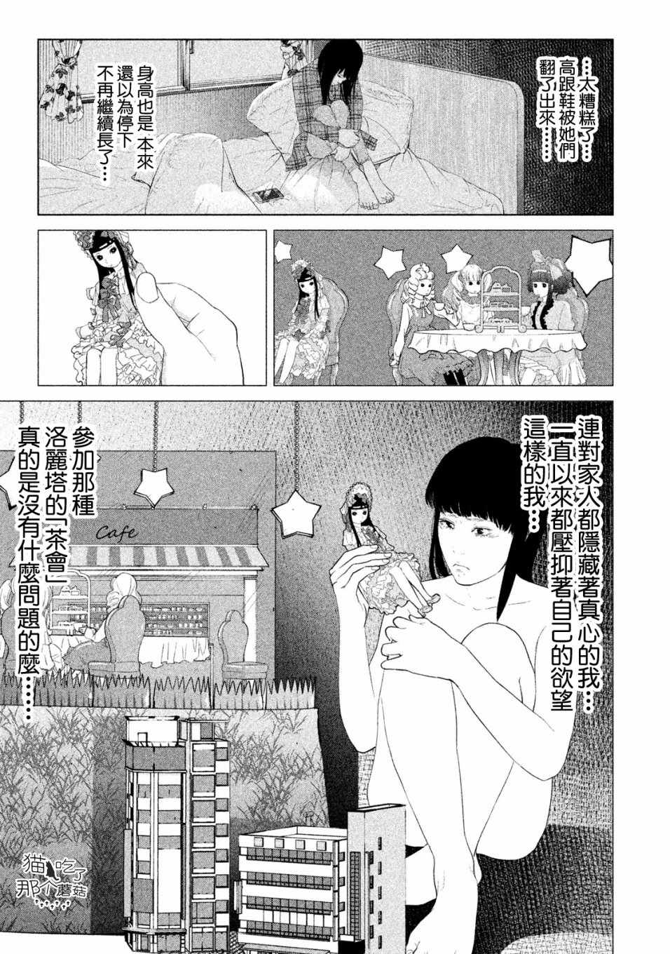 《有想穿的衣服》漫画 004集