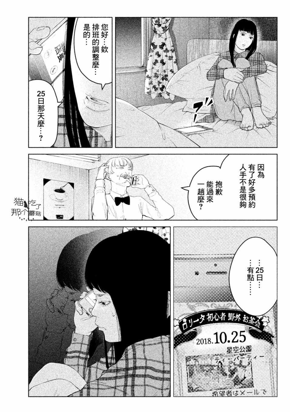 《有想穿的衣服》漫画 004集