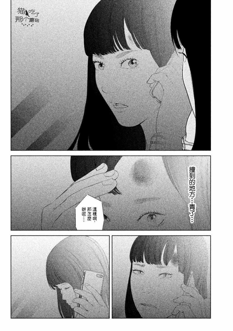 《有想穿的衣服》漫画 004集