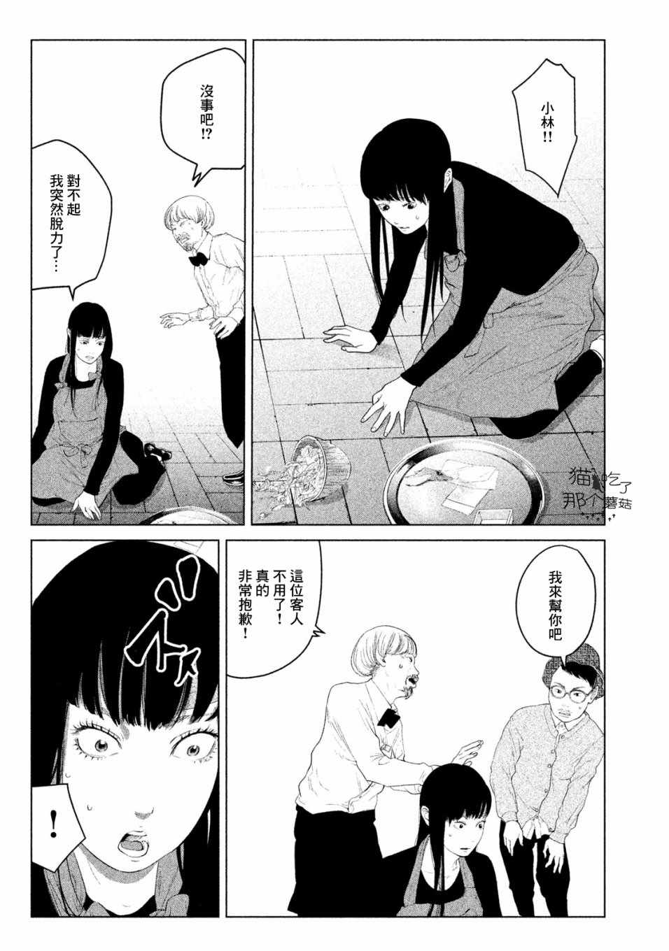 《有想穿的衣服》漫画 004集