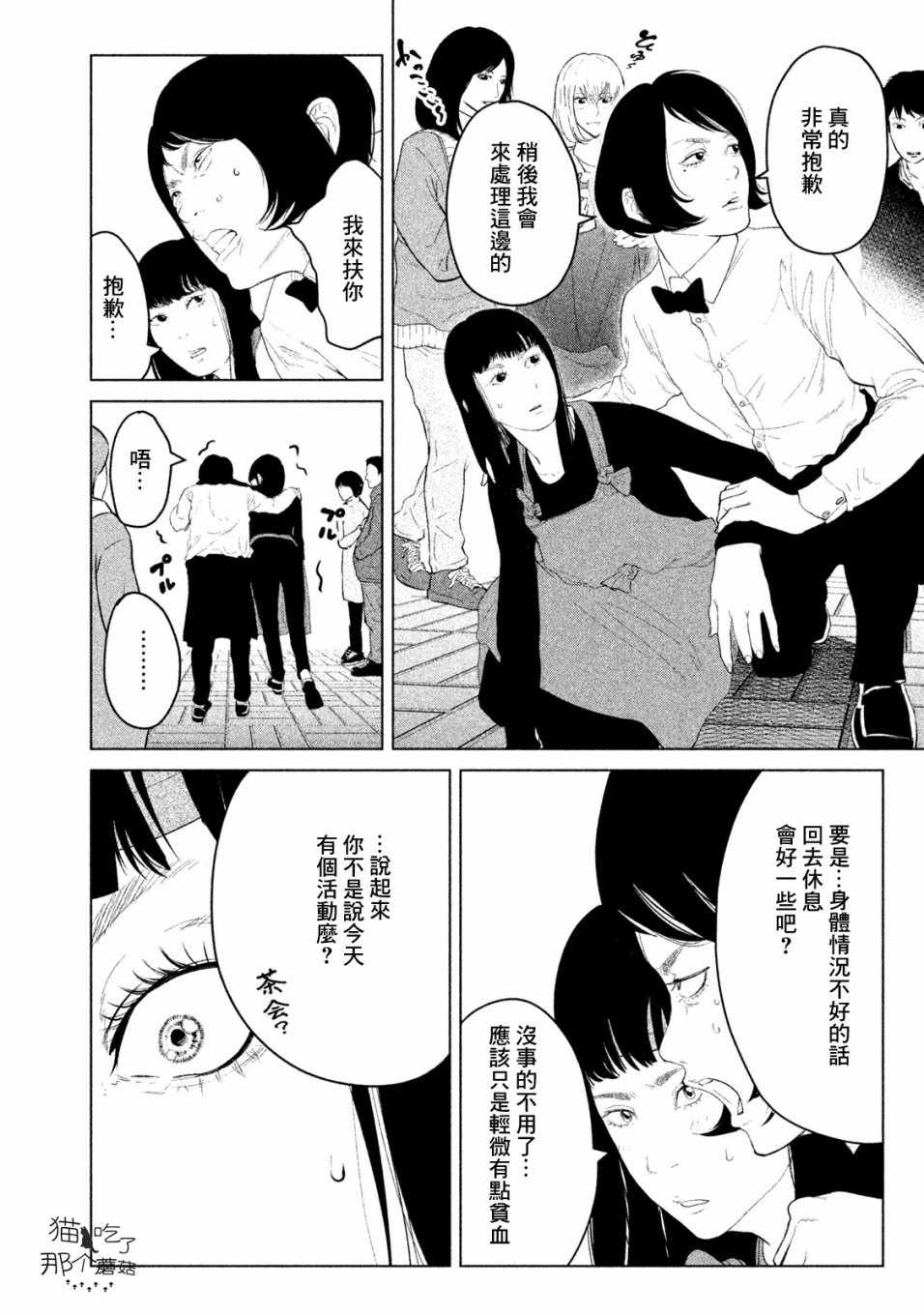 《有想穿的衣服》漫画 004集