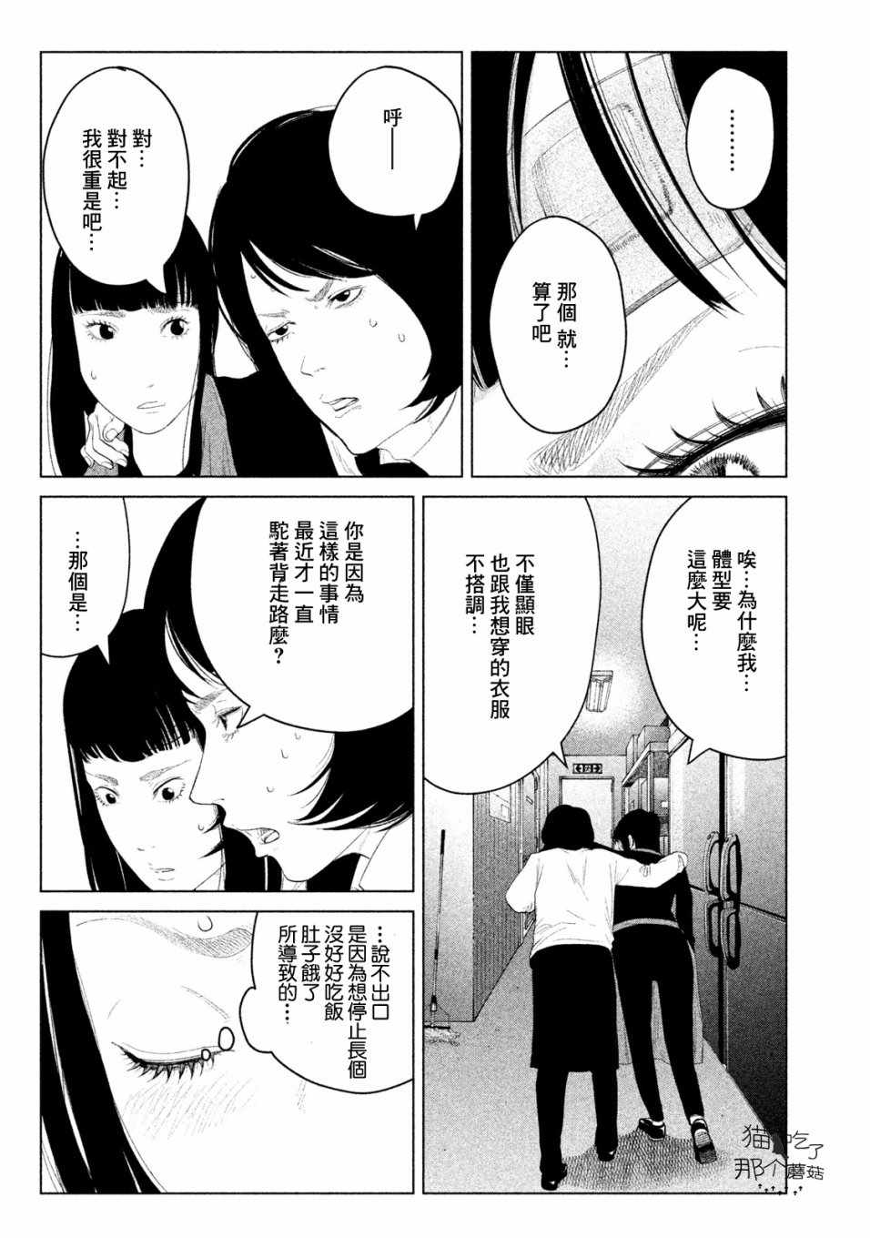 《有想穿的衣服》漫画 004集