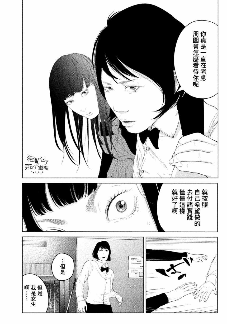 《有想穿的衣服》漫画 004集