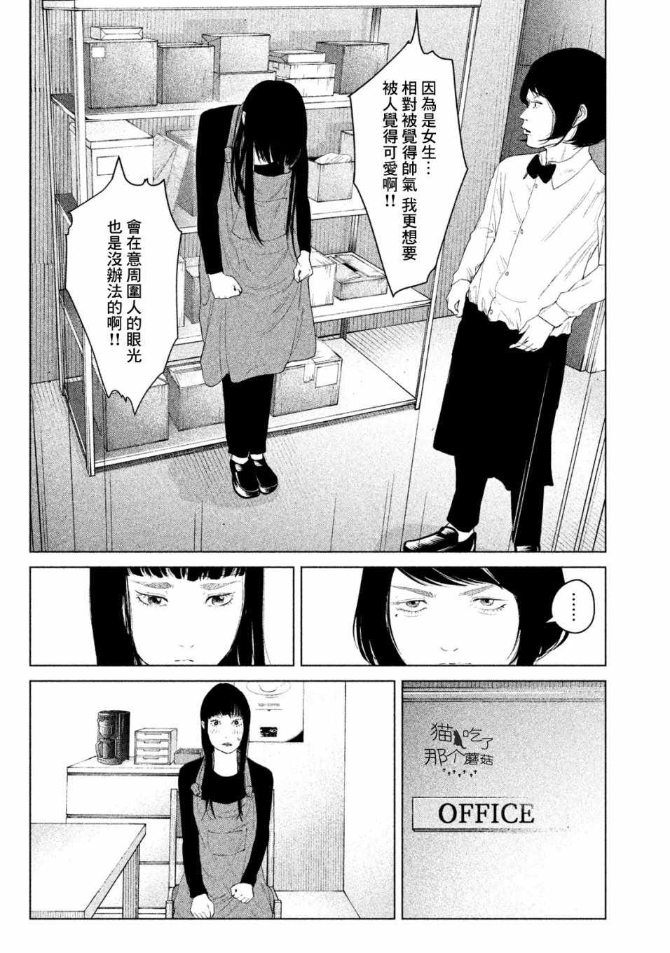 《有想穿的衣服》漫画 004集