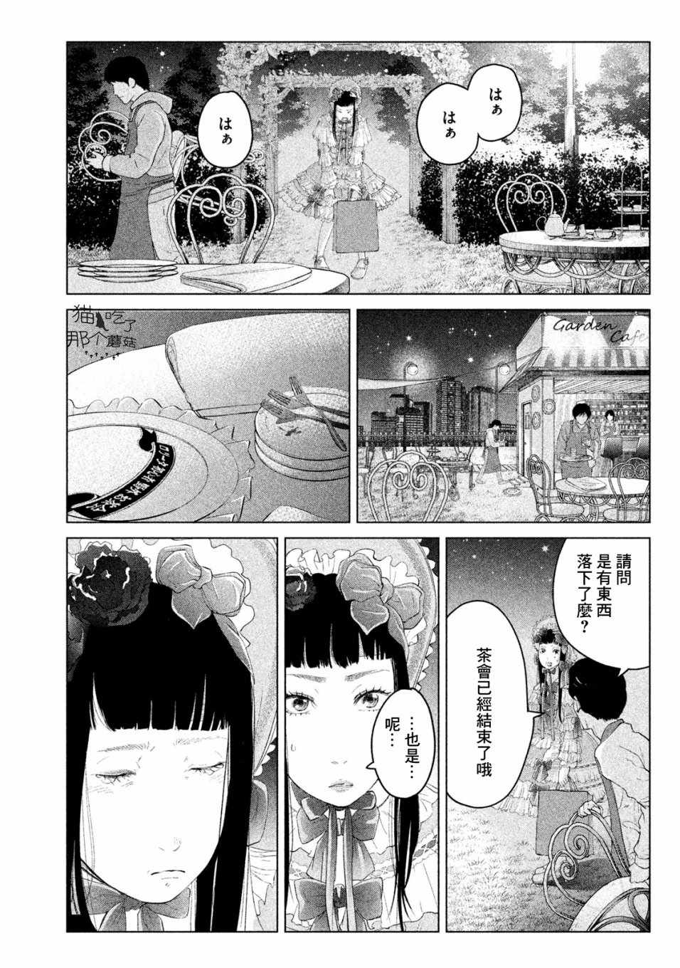 《有想穿的衣服》漫画 004集