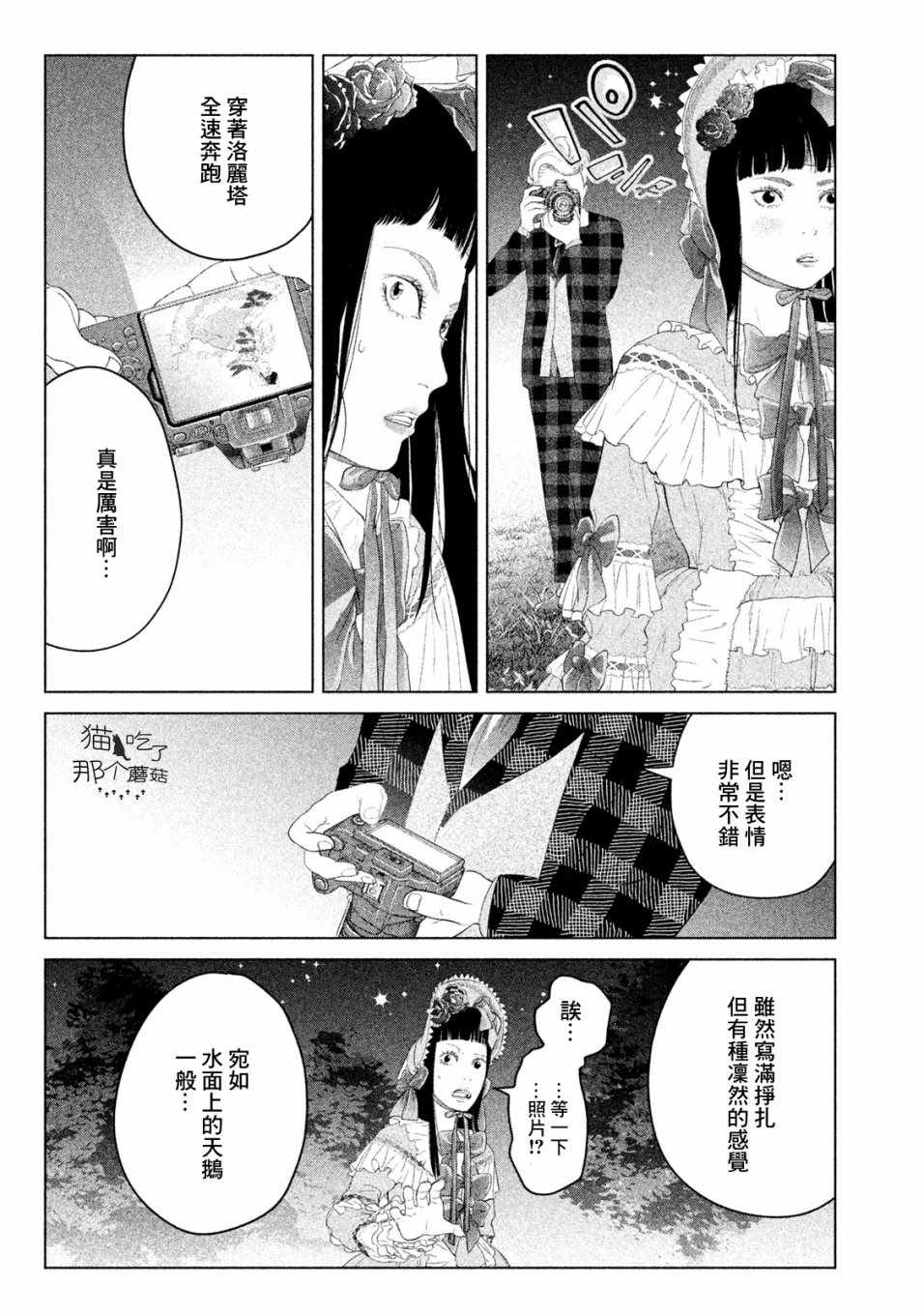 《有想穿的衣服》漫画 004集